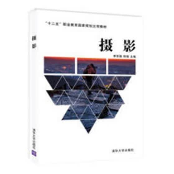 摄影 李安强 摄影 9787302426370