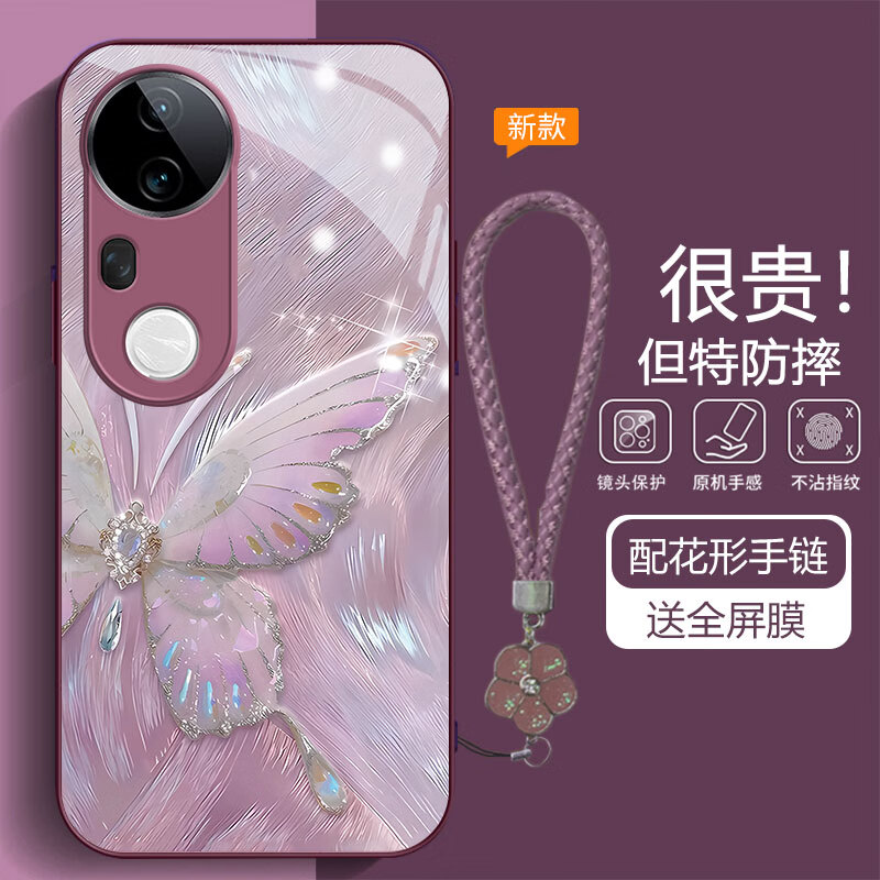 虎克船长 渐变蝴蝶适用vivo S20手机壳玻璃新款S20Pro保护套超薄防摔硅胶软边镜头全包高级感创意女款 vivo S20 Pro【紫色】渐变蝴蝶