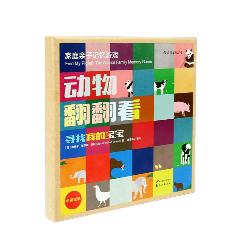 包邮动物翻翻看寻找我的宝宝