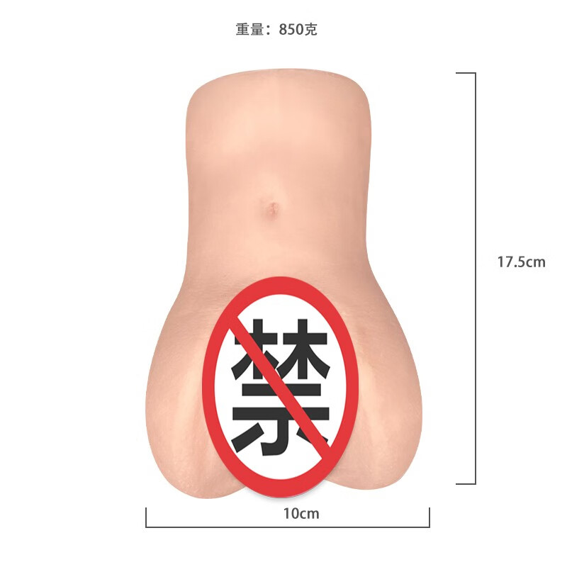 FM日本飞机杯倒模名器证明成人用品 男用自慰器 男性情趣飞机环 安斋拉拉名器