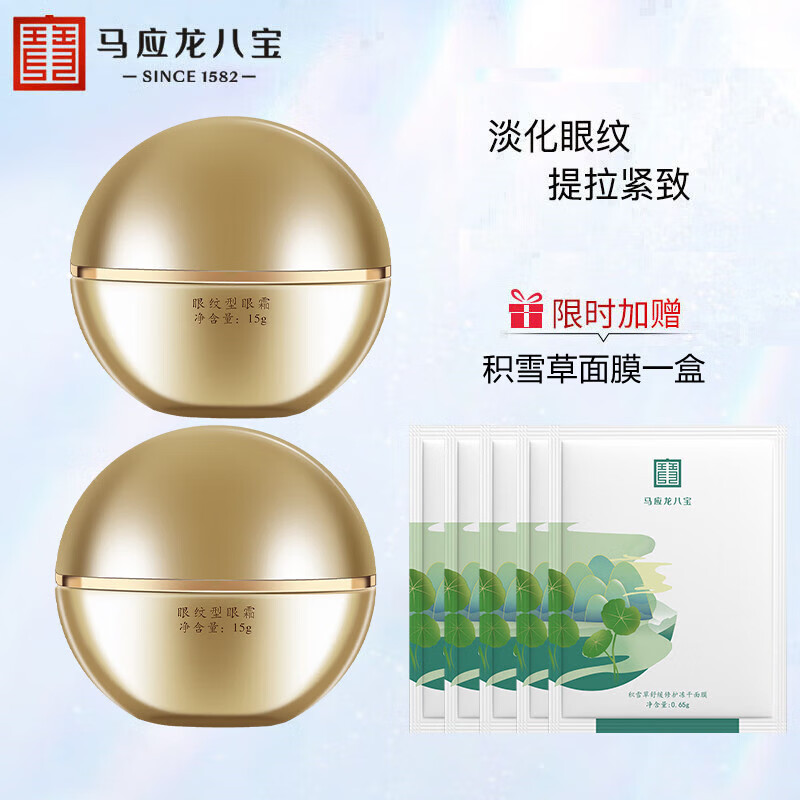 看眼霜眼部历史价格网站|眼霜眼部价格走势图