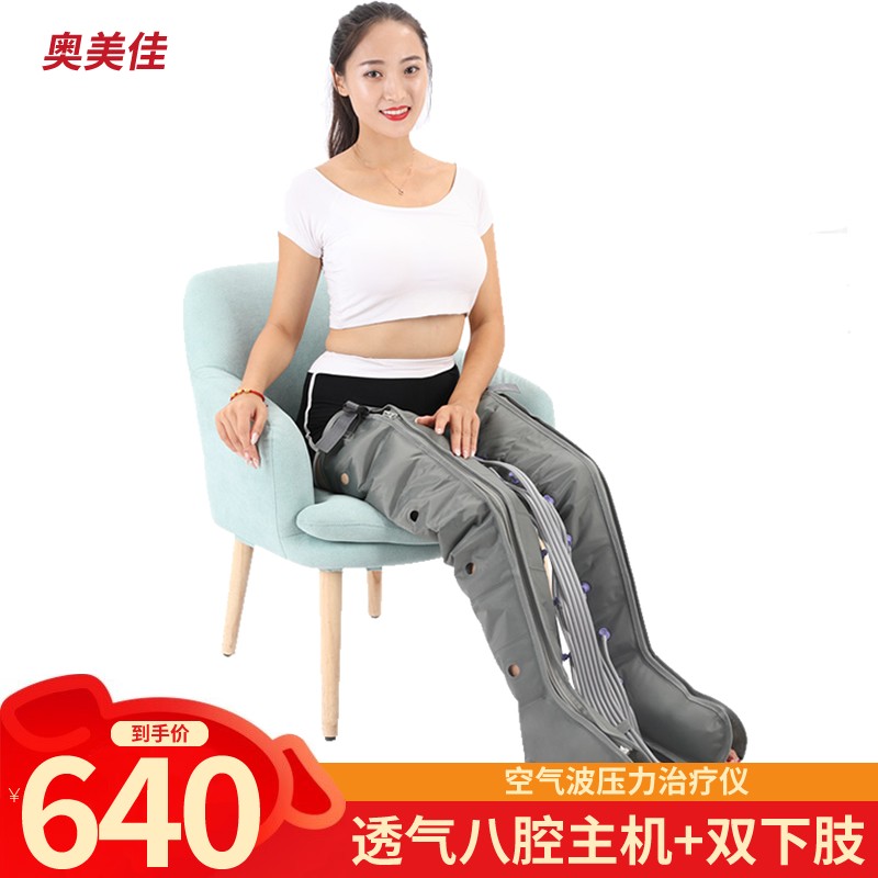 奥美佳腿部按摩器:双下肢配件空气波压力循环理疗助您缓解疲惫
