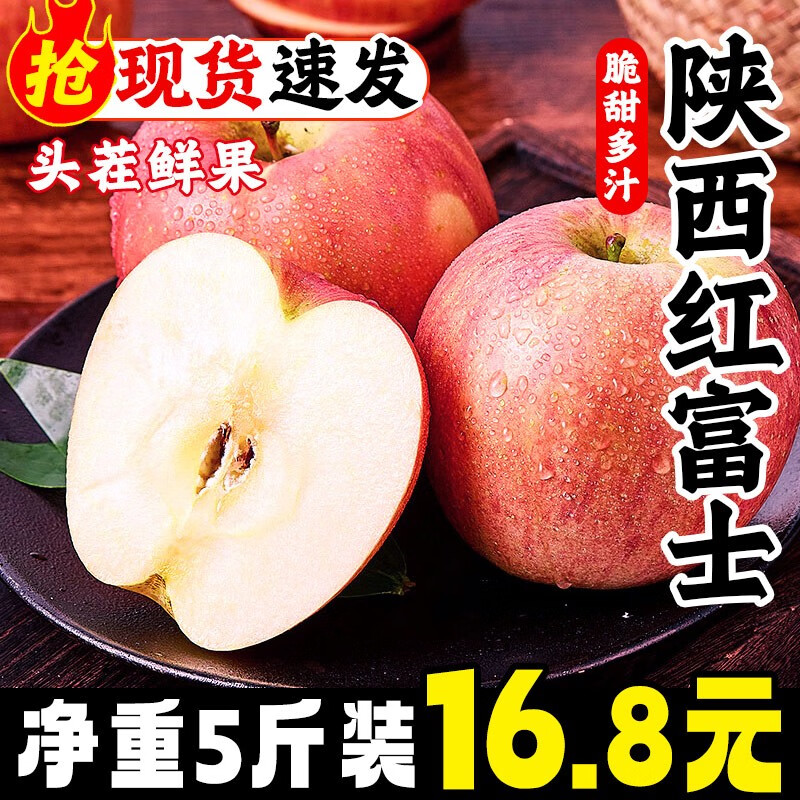 京愿 陕西新鲜红富士苹果脆甜丑苹果时令平果新鲜冰糖心苹果水果生鲜 净重5斤怎么看?