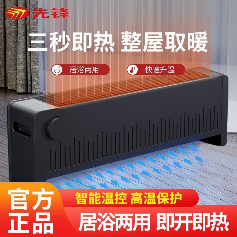 先锋(Singfun)踢脚线取暖器浴室卧室电暖气 电暖器移动地暖家用办公室大空间 DTJ-T10R遥控