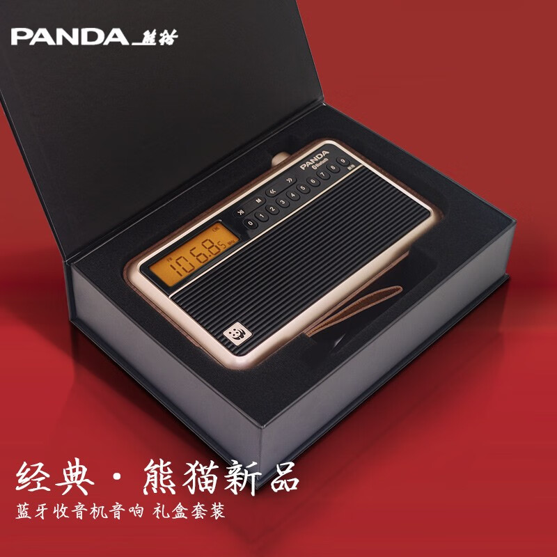 熊猫(panda) t-45复古收音机全波段半导体老人专用台式调频广播fm蓝牙