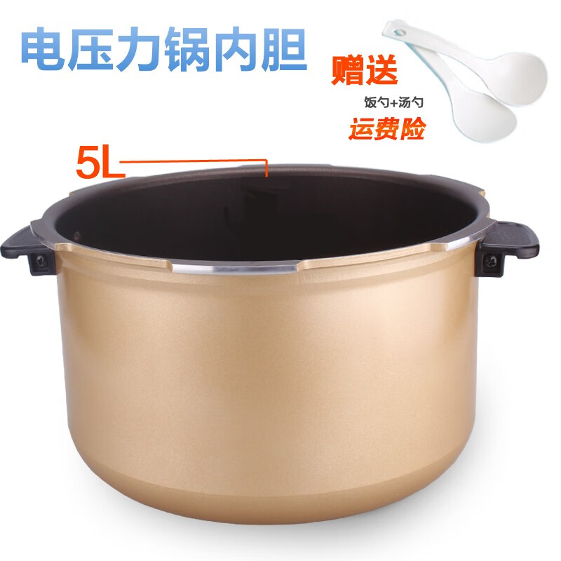 华圣美的之家美的电压力锅配件内胆5l升my-13ss505a/506a不粘锅wss
