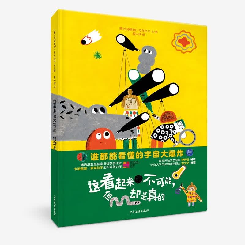 这看起来不可能，但却是真的详情图