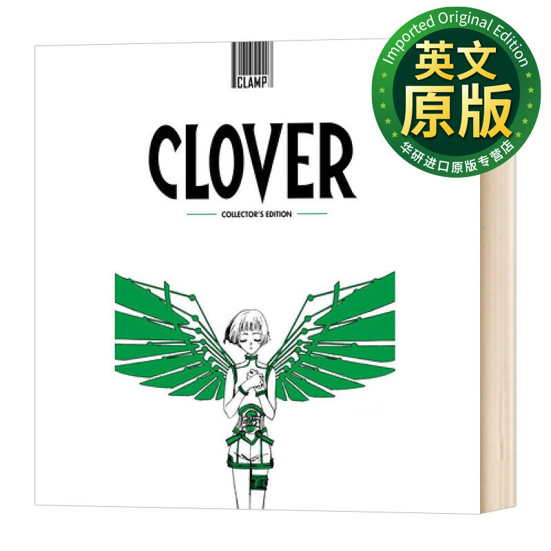 华研原版 clover 三叶草 精装漫画 英文原版 英文版 clamp