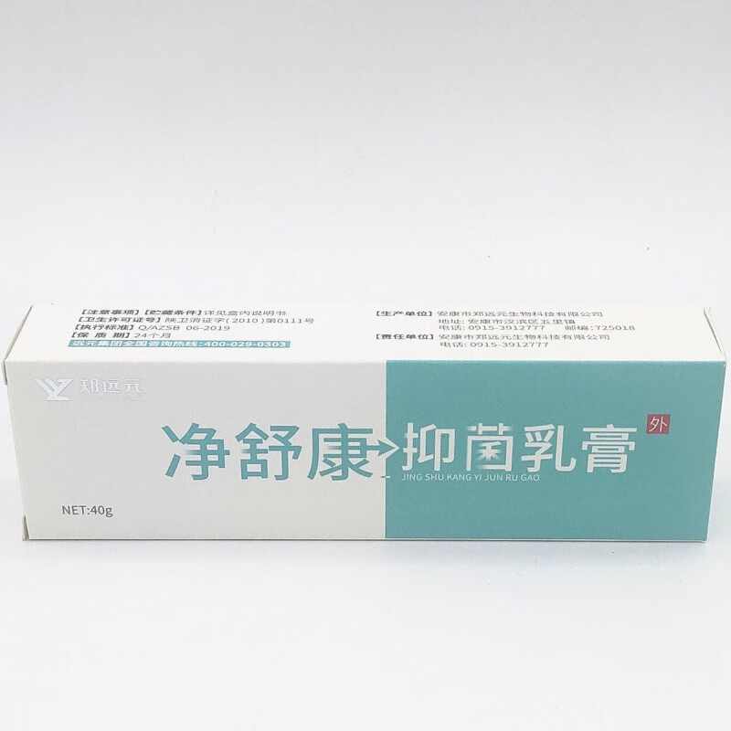 1盒净舒康乳膏(这是1盒)