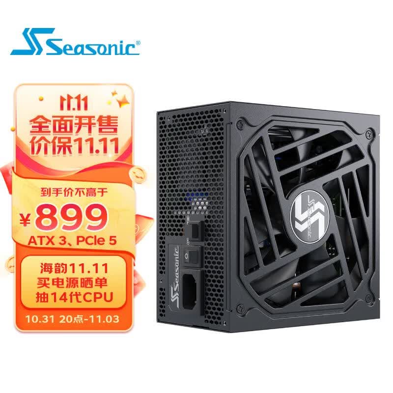 新版ATX3.0 海韵SEASONIC 金牌全模FOCUS GX850电源 全日系电容 压纹线 原生12VHPWR PCIe5.0 支持4090怎么样,好用不?