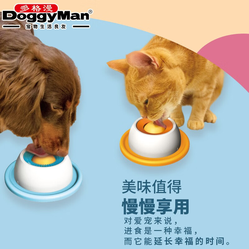 多格漫日本进口狗狗猫咪漏食器 宠物用品益智玩具 哌噜哌噜玩转舔乐球 橙色 猫用