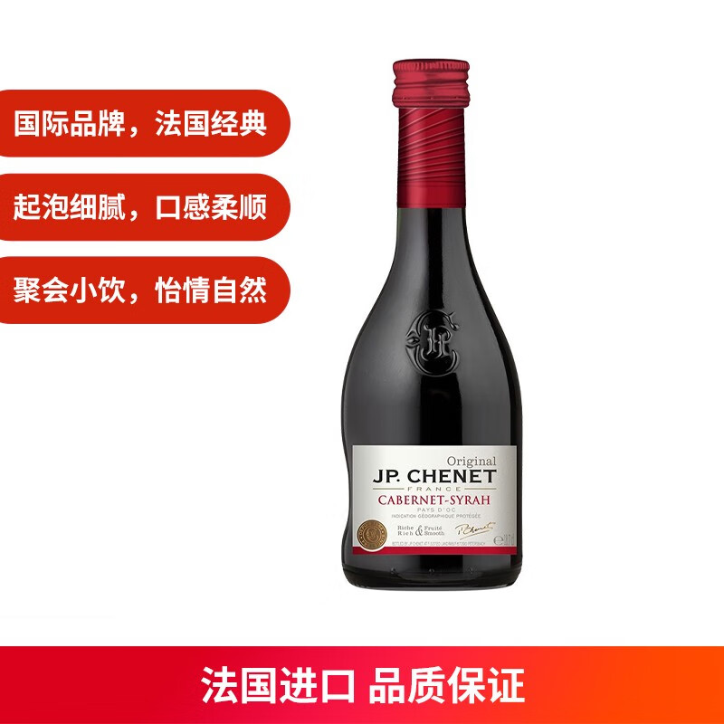 香奈 J.P.CHENET 赤霞珠西拉红葡萄酒187ml 法国进口红酒
