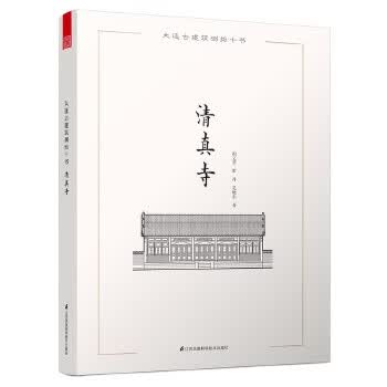 寺
