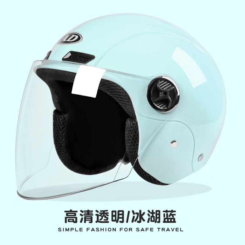 【电动车骑行头盔】家用电瓶电动车头盔男女士哈雷半盔四季冬季保暖夏季骑行帽头盔 【轻便型-冰湖蓝】高清 均码