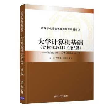 大学计算机基础