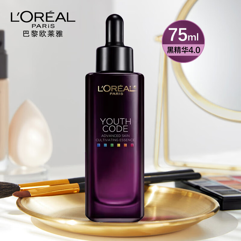 欧莱雅（LOREAL）黑精华 肌底液75ml正装紧致修护保湿精华液护肤品