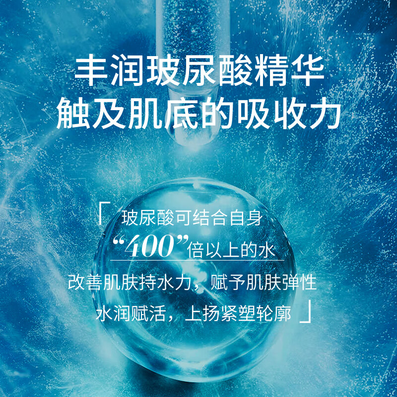 里海之谜臻萃玻尿酸精华液菁华液30ml 补水保湿 改善细纹 紧肤弹嫩提亮