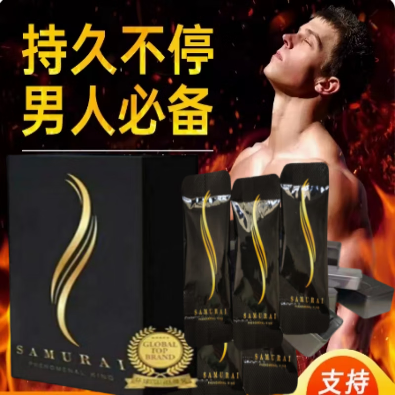 马来西亚黑武士SAMURAI 口服男人补品男性之宝20袋*1盒 80g*1盒 5包体验装(散拆无外盒