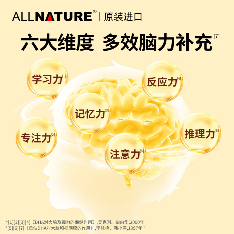 安美奇 美国进口DHA藻油亚麻籽油儿童青少年学生成人 初高中备考学习藻