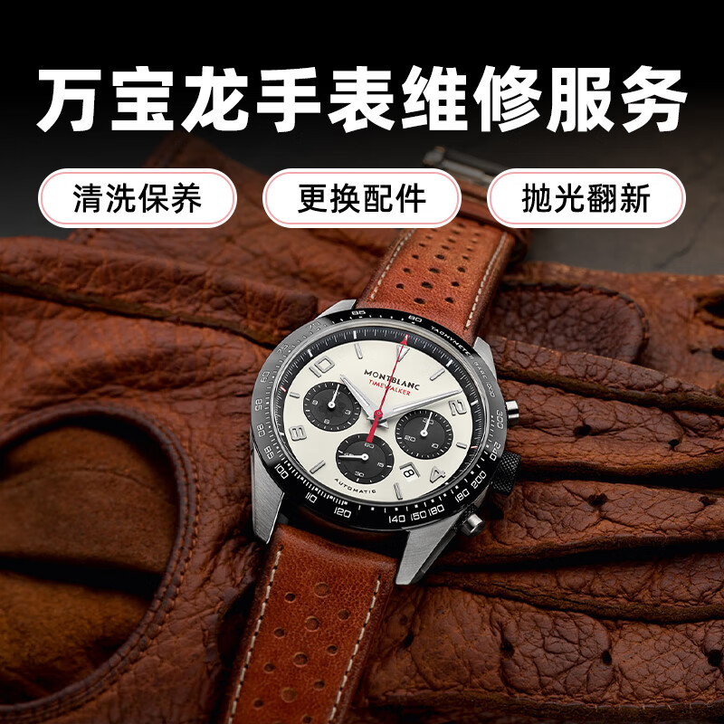 【万宝龙手表维修售后】广州万宝龙手表氧化划痕修复机芯进水维修