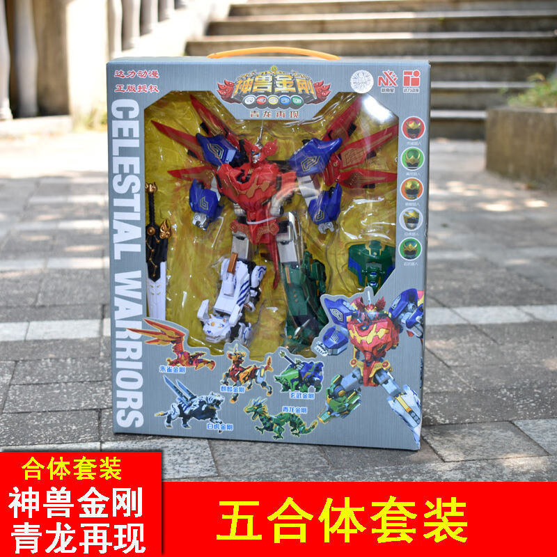 新品送小孩子的礼物过年生日神兽金刚之青龙再现玩具麒麟白虎变形五