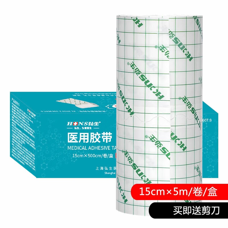 弘生(hons medical 医用手术伤口防水贴洗澡透气胶布胶带透明pu空白