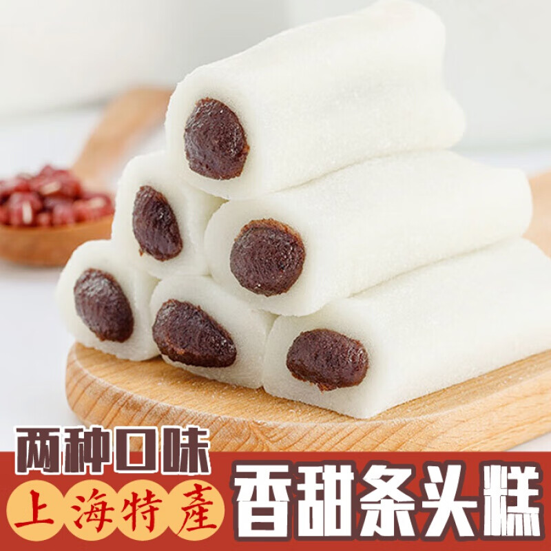万寿斋条头糕上海传统糕点点心红豆血糯米糕团网红零食小吃300克 原味