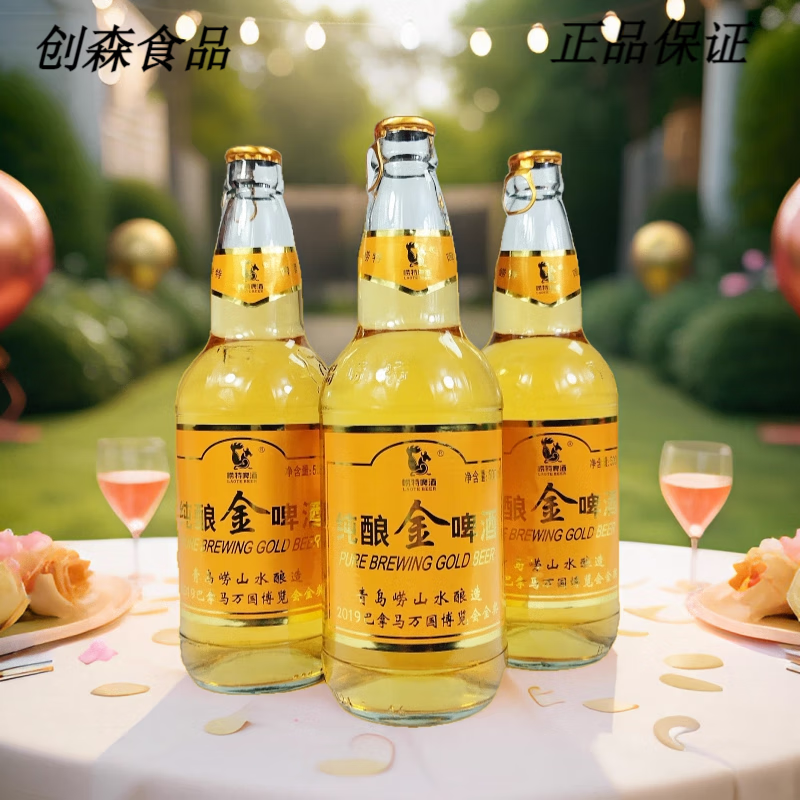 崂山崂特啤酒金啤金质啤酒500ml*12瓶产地崂山泉水酿造 *X1箱 500mL 12瓶