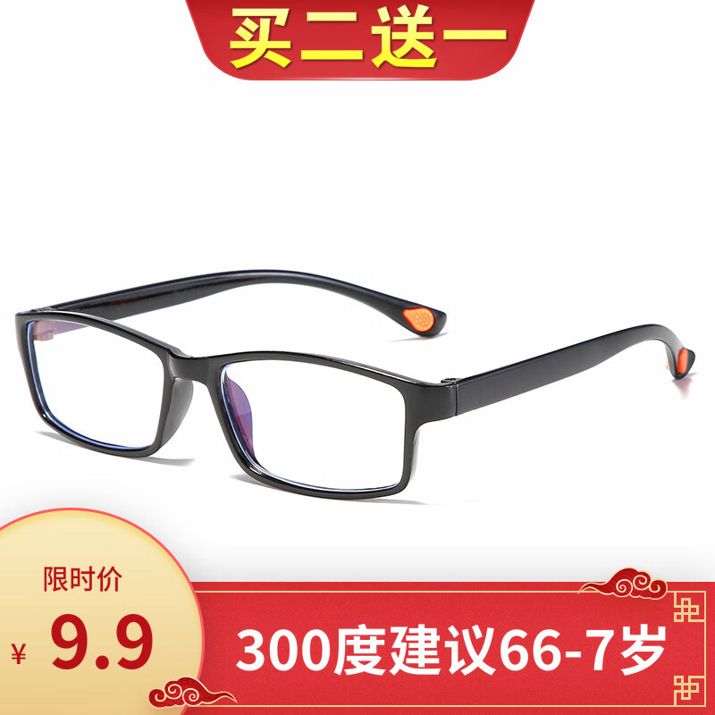 查询老花镜历史价格走势|老花镜价格比较