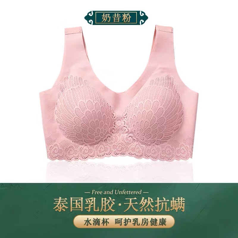 瑞煌美范泰国乳胶内衣无钢圈胸罩无痕运动小胸聚拢夏季背心薄款 乳胶4.0:粉色 L码( 建议100-120斤)