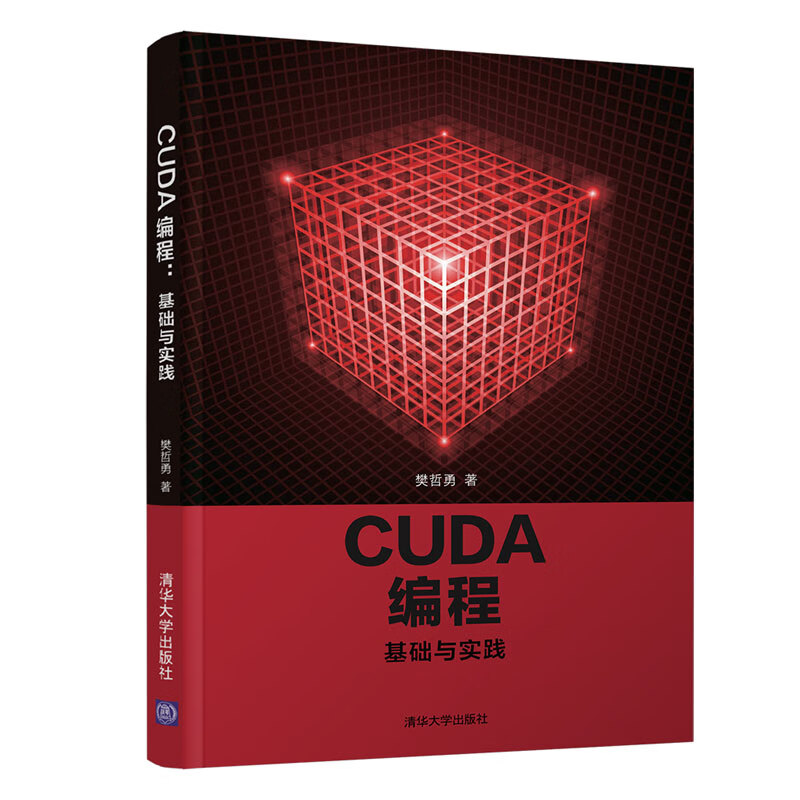 CUDA 编程：基础与实践属于什么档次？