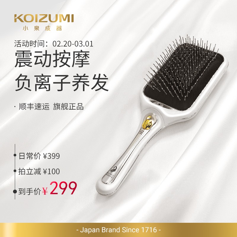 2021负离子直发梳什么牌子效果好-直发梳哪个牌子好用还便宜-一点排行