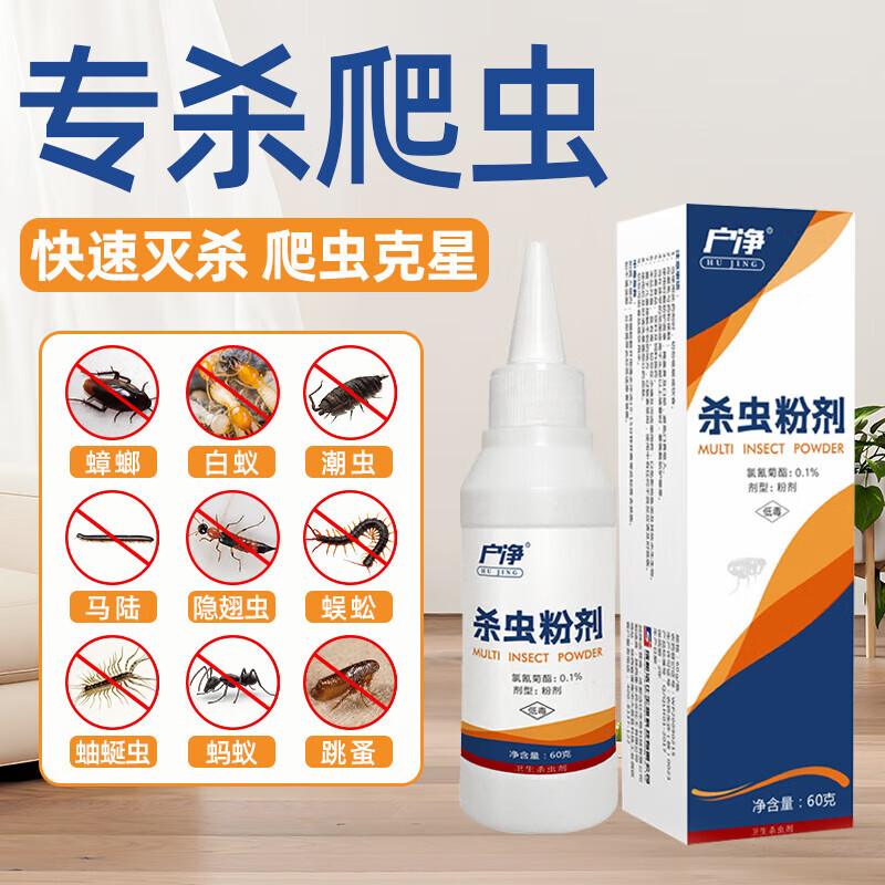 ���ڲ���������ɱ��ۼ��������ڳ�����ҩ��������򼳱�����ҩ����ɱ��ר��ҩ ����ɱ��ۼ�60g 7.63Ԫ