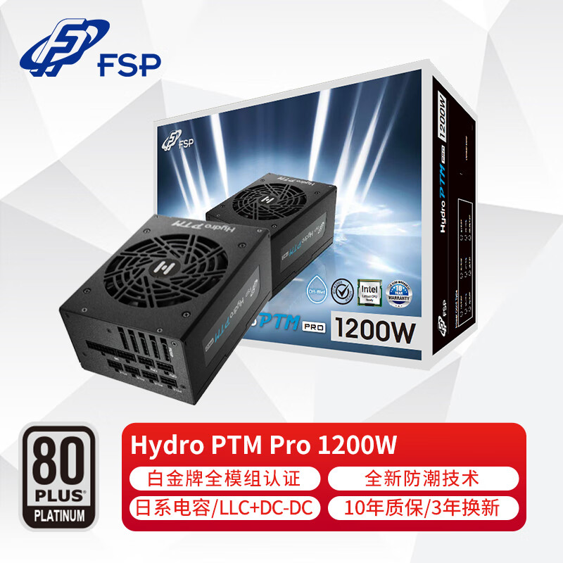 全汉（FSP）Hydro PTM Pro1200W白金牌全模组电源（全日系电解电容/LLC+DC-DC/防潮技术/风扇启停）