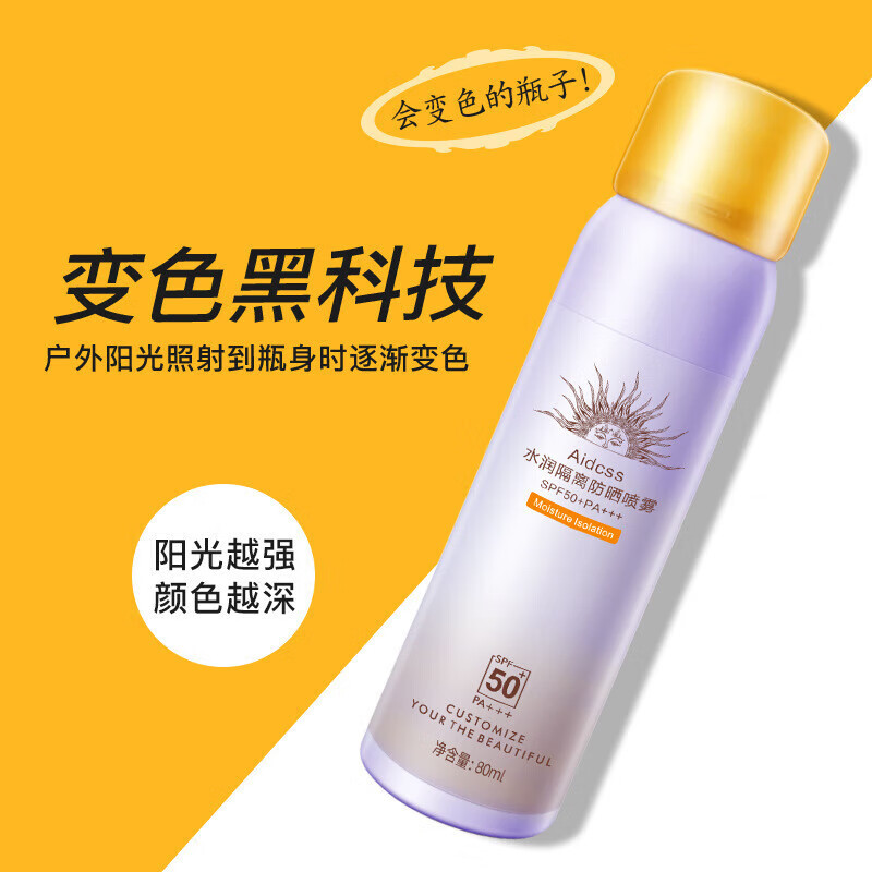哪里可以查询防晒历史价格|防晒价格走势图