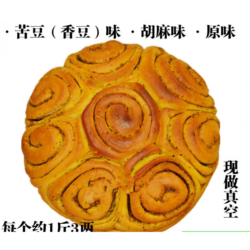 虎钢馋青海群锅大馍馍胡麻焜锅香苦豆锅盔发面速食成品早餐面点特产