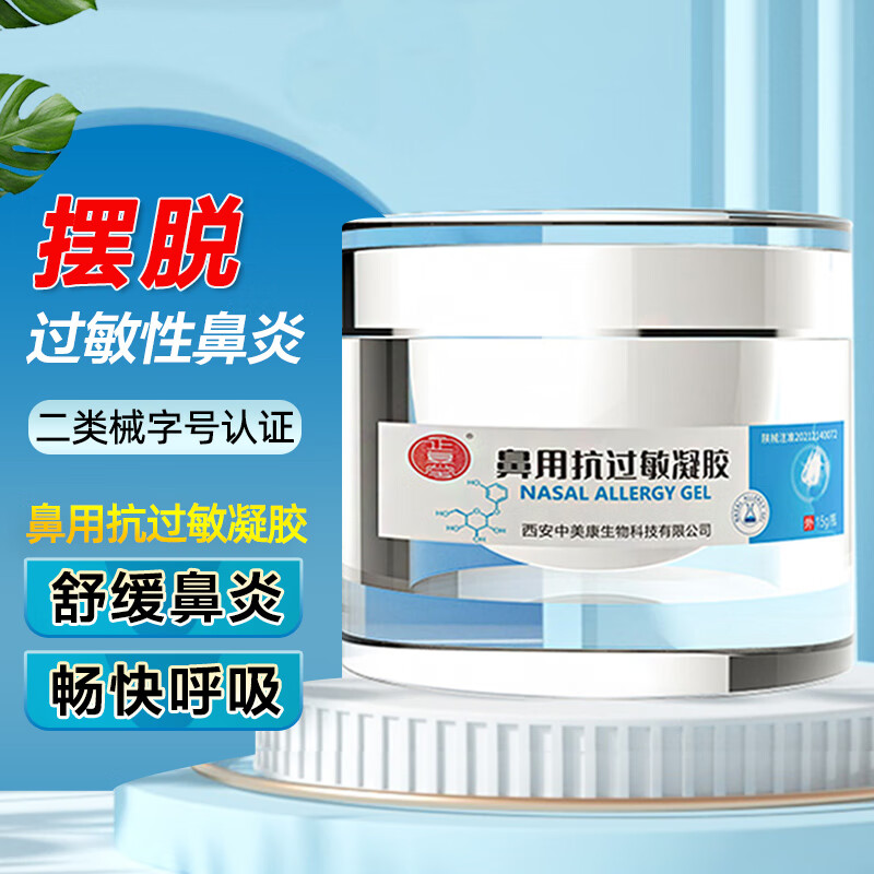 正复堂鼻炎膏价格走势,安全可靠的家庭护理商品推荐