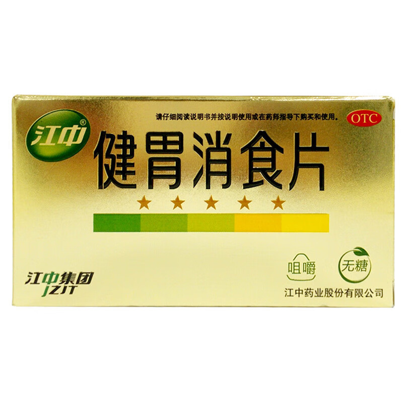 江中 健胃消食片无糖型(成人)0.8g*8片*4板