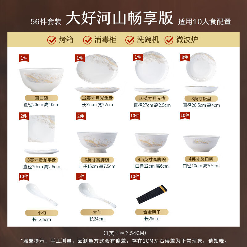 洛威白瓷碗碟套裝家用2024新款簡(jiǎn)約白瓷餐具碗盤(pán)景德鎮(zhèn)陶瓷喬遷高 10人56頭暢享版配大湯碗微