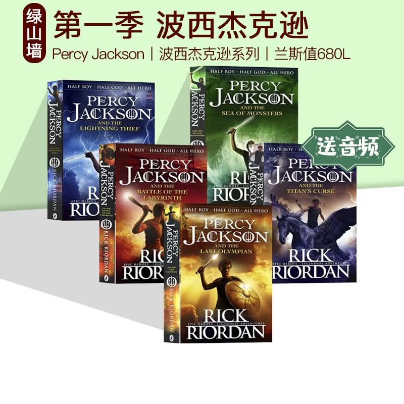 第一季五部曲 Percy Jackson 英文原版小说 波西杰克逊与神火之盗全1-5册 The Lightning Thief 希腊神话冒险 Rick Riorda