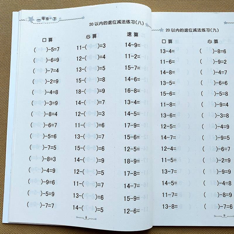 小学一年级下册数学口算大题卡人教版20-50-100一百以内加法混合运算