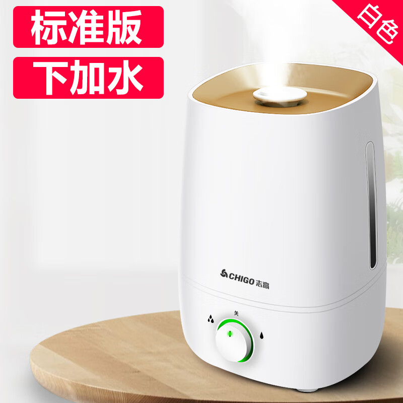 志高加湿器家用静音卧室小型大喷雾容量空调内孕妇婴儿空气香薰机