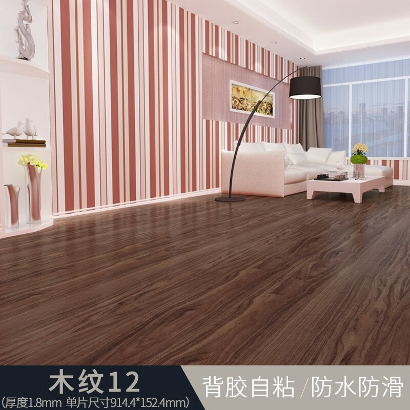 地板革家用加厚耐磨防水泥地自粘地板贴纸塑胶地板 木纹12/一平方价格