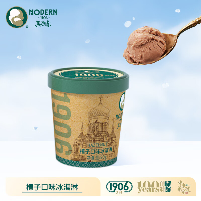 modern 1906哈尔滨马迭尔冰棍雪糕杯装系列冰激凌 榛子味冰淇淋(10杯)