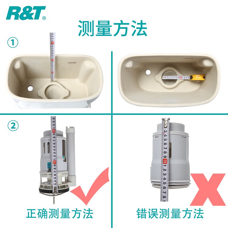 瑞尔特（R&T）抽水马桶水箱配件上水进水阀通用老式坐便器冲水下水排水阀 请确认马桶是分体/连体排水阀总