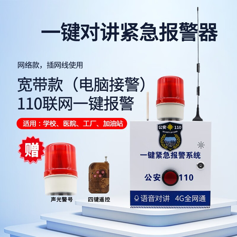 京东智能家居价格曲线软件|智能家居价格比较