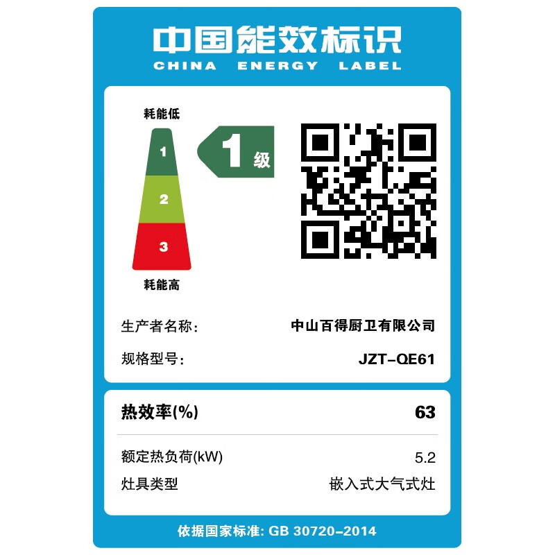 燃气灶哪个品牌好性价比高？这5款口碑公认！-图片2