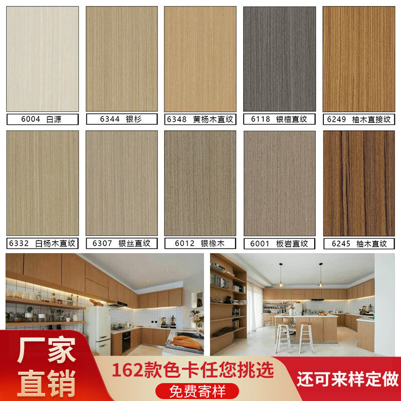 楠雄免漆板木饰面板墙板电视墙实木涂装板背景墙木皮木纹装饰板科技木