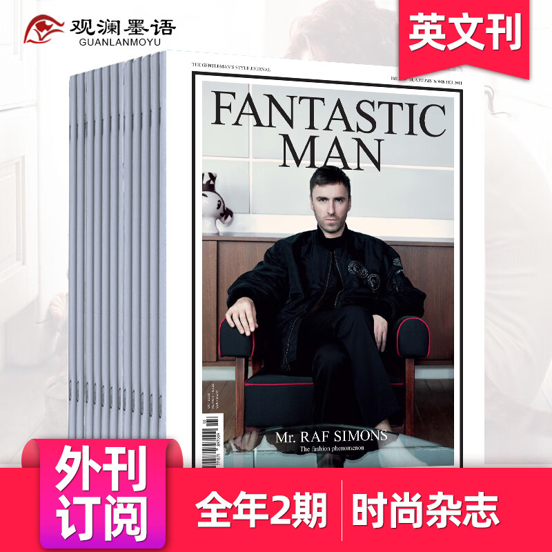 【外刊订阅】fantastic man 年订阅2期 英国时尚艺术摄影男性杂志