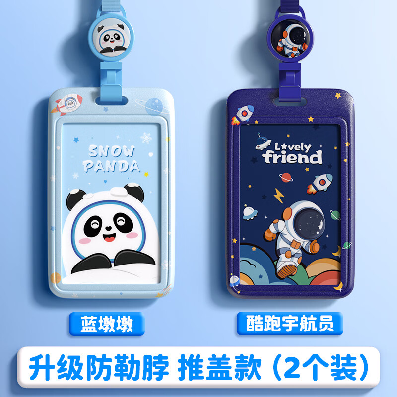 卡套小学生儿童公交市民饭卡防丢接送胸卡幼儿园伸缩校牌带挂绳工牌挂